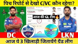 DC vs LKN Pitch Report|| Arun Jaitley Stadium Delhi Pitch Report || IPL Today Match Pitch Report