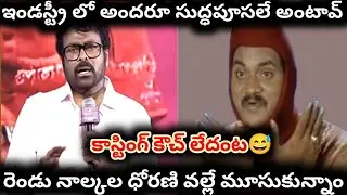 అబద్ధాలకు కాపు కాస్తున్నారు | chiranjeevi comments on casting couch | chiranjeevi 