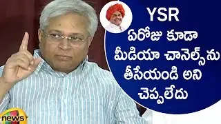 Undavalli Aruna Kumar Speaks About Banning Media Channels In AP | AP Latest News | Mango News