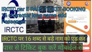 IRCTC Par ADD Pessenger 16 Words Log Name, IRCTC E PASS TICKET BOOKING 16 character se bade name add