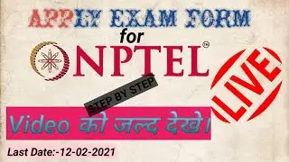 NPTEL ||  SWAYAM || EXAM FORM-2021 (How to Fill NPTEL Exam Form 2021)
