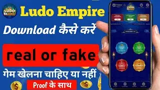 Ludo Empire App | Real Or Fake | 💯% Ludo Empire Download Kaise Kare #ludoempire