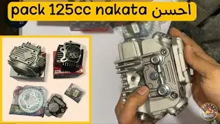 أحسن pack 125cc قصير . دوريجين من nakata . خدام لماكينة 110 😍🔥 والثمن ديالو فالفيديو 👍