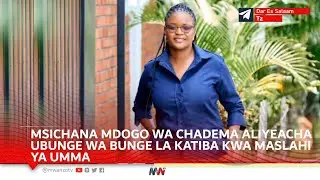 MSICHANA MDOGO WA CHADEMA ALIYEACHA UBUNGE WA BUNGE LA KATIBA KWA MASLAHI YA UMMA ATEMA CHECHE