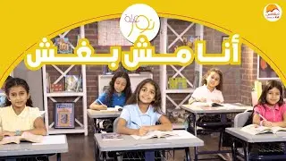 الحياة الأفضل أطفال - أغنية 