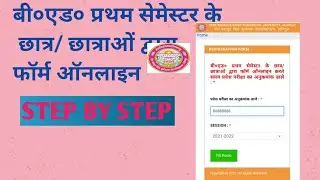 HOW TO FILL BED EXAM REGISTRATION FORM