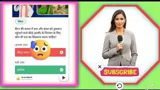 New quiz agrostar 🕵&zwj;♀️ April 15, 2025 #jankari #agrostarapp #onlinejankari #quizgame 🎁