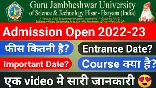 gju admission 2022 23 || gju university hisar admission 2022 || gju admission 2022 || gju update ||