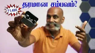 ₹1,499 விலைக்கு  தரமான சம்பவம்? Boult Audio AirBass GearPods Review