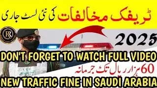 New Traffic Fines in Saudi Arabia I 2025 Traffic Rules I For Every License Holder I Rizwan Razi