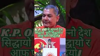 K.P. Oli finished?