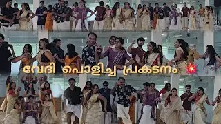 ഓണാഘോഷം ഫുൾ പോളി 💥💃 | ഓഫീസ് ടീം ഡാൻസ്