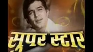 सुपरस्टार 'काका' का कोई सानी