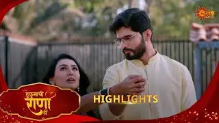 Hukumachi Raani Hee | हुकुमाची राणी ही | Highlights | 17 Jan 2026 | Marathi Serial | Sun Marathi