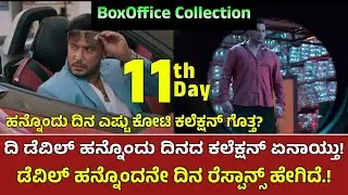 Devil Movie 11th Day Collection | Devil Movie 11 Day Box office collection | Devil Movie Collection