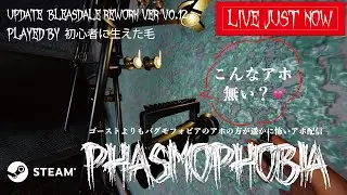 【 #Phasmophobia / #ファスモフォビア 】Daily「Survive with only the starter items」Just digest it.[概要確認] #shorts