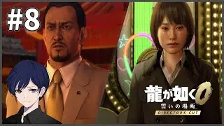 【龍が如く0誓いの場所DC】十ニ章　真島編※ネタバレ注意