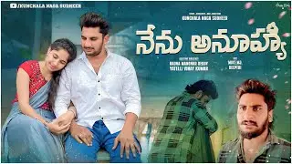 Nenu Anoohya 4k || Latest Telugu Full Short Film || By Kunchala Naga Sudheer #love #shortfilm