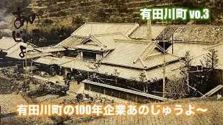 あのじゅうよ〜 第27回