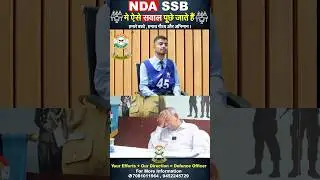 ☠️Confidence check in SSB Interview | ऐसे फँसते हैं Candidate SSB Interview में | Best SSB Coaching