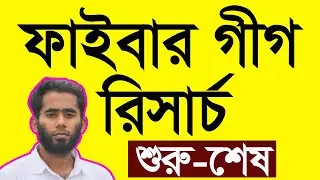 How To Rank Fiverr Gig On First Page II  Fiverr Bangla Tutorial 2021 II Fiverr Gig SEO Hidden Tricks