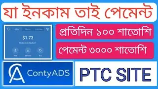 bitcoin earn bangla tutorial 2021।।bitcoin earn bangla।। bitcoin earning site bangla contyads।।