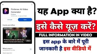PixVerse AI App Review | PixVerse AI se Text aur Image se Video Kaise Banaye | Hindi Me Apps