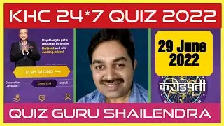 29 June 2022 KHC Offline quiz question answers| kbc Marathi 29 June offline quiz answers| #khc29June