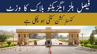 Faisal Hills executive Block Visit | Faisal Hills Taxila | Faisal Hills islamabad | Margalla Road 2