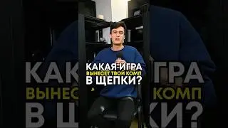 Самая требовательная игра на ПК в 2023 году