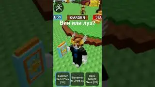 Мне божественный выпл а у кого что выпл #roblox #growagarden