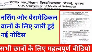 Upums cppnet latest news today|Upums cpnet latest news today