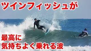 最高のツイン日和