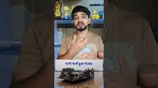 How To Donate In Punjab Floods 2025 || Punjab Floods Mein Kaise Paise Donate Karen || Punjab Floods