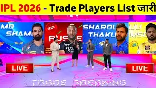 IPL 2026 Trade Players List - Md Shami Trade To Lsg In 10 CR & All New New Trade Players