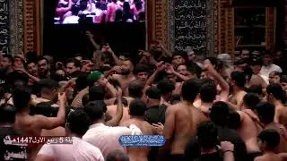 مجلس| ليلة 5 ربيع الاول 1447هـ | حسينية الكربلائية