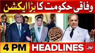 Federal Govt Big Decision | BOL News Headlines at 4 PM | Latest Update