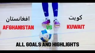 خلاصه بازی افغانستان و کویت || Afghanistan VS Kuwait All Goals and Highlights