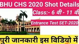 BHU CHS 2020 Short Details of Notification