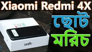 Xiaomi Redmi 4X Review: Best Budget Compact Phone 2018 (Bangla)
