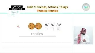 Unit 5 - Friends, Actions, Things - Phonics Jingle - P:44 - اللغة الإنجليزية - ثاني ابتدائي