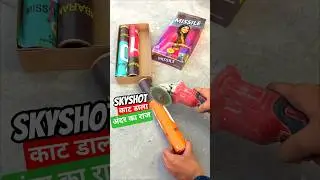 What's Inside Sky-shot 💥