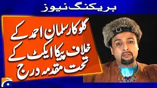 Case Registered Against Singer Salman Ahmed under PECA Act in Lahore | Breaking News