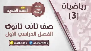 المحددات وقاعدة كرامر (ثاني ثانوي) الجزء الثاني