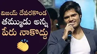 Anand Devarakonda Emotional Speech @ Dorasani Movie Pre Release Event | Manastars