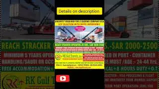 PORT OPERATION - REACH STRACKER OPERATOR - KSA.