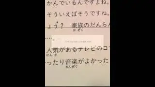 Using OCR to recognize a kanji in Aedict