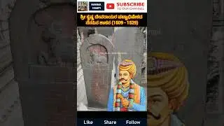 Sri krishnadevaraya | Vijayanagara Empire | #shorts #history #hampi