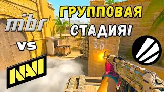 NAVI vs MIBR - ЛУЧШИЕ МОМЕНТЫ - IEM Melbourne 2025