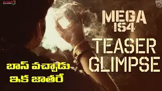 బాస్ వచ్చాడు | Mega154 Teaser Glimpse | Megastar Chiranjeevi | Ravi Teja | Shruti Haasan | Bobby